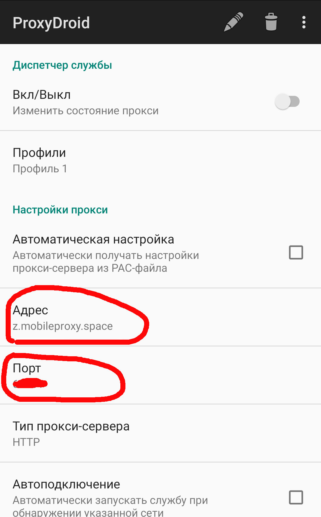 ProxyDroid это приложение, которое может помочь вам установить прокси (HTTP / socks4 / socks5) на ваших андроид устройств.ОСОБЕННОСТИ1. Поддержка HTTP /...