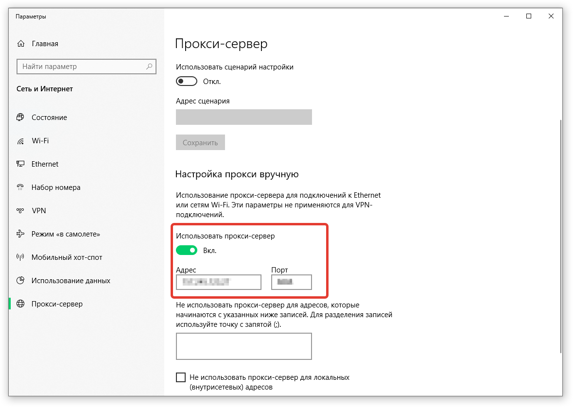 Proxy server – a kind of intermediary between the user and the Internet resource, performing the substitution of the real IP address for another, includin...