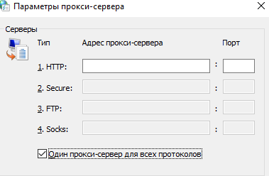 Sequence of actions when setting up a proxy for 1xBet on Windows