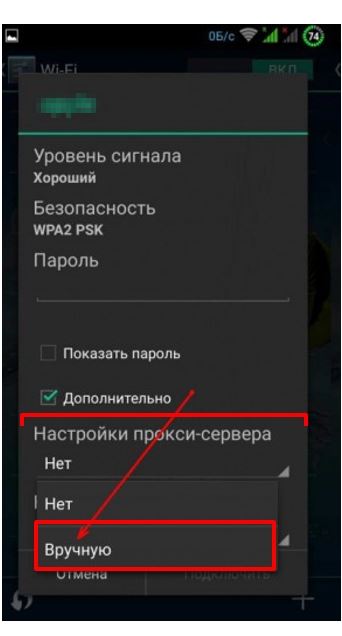 Sequence of actions when setting up a proxy for 1xBet on Windows