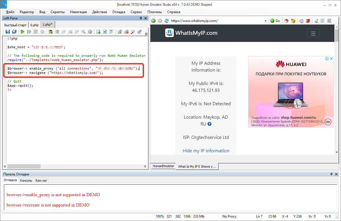Why is it better to work with Human Emulator through mobile proxies?