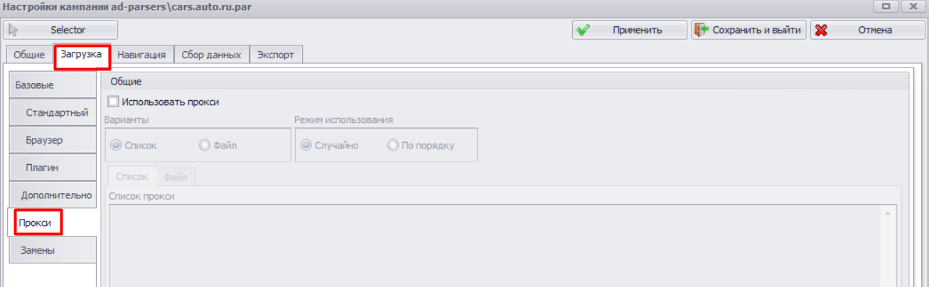 Datacol Proxy