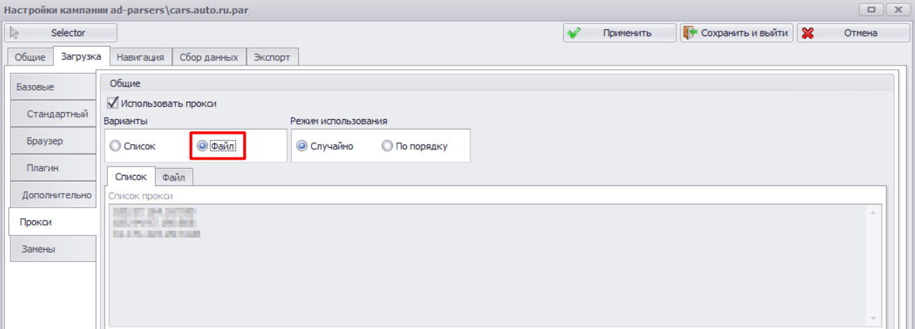 Datacol import proxy
