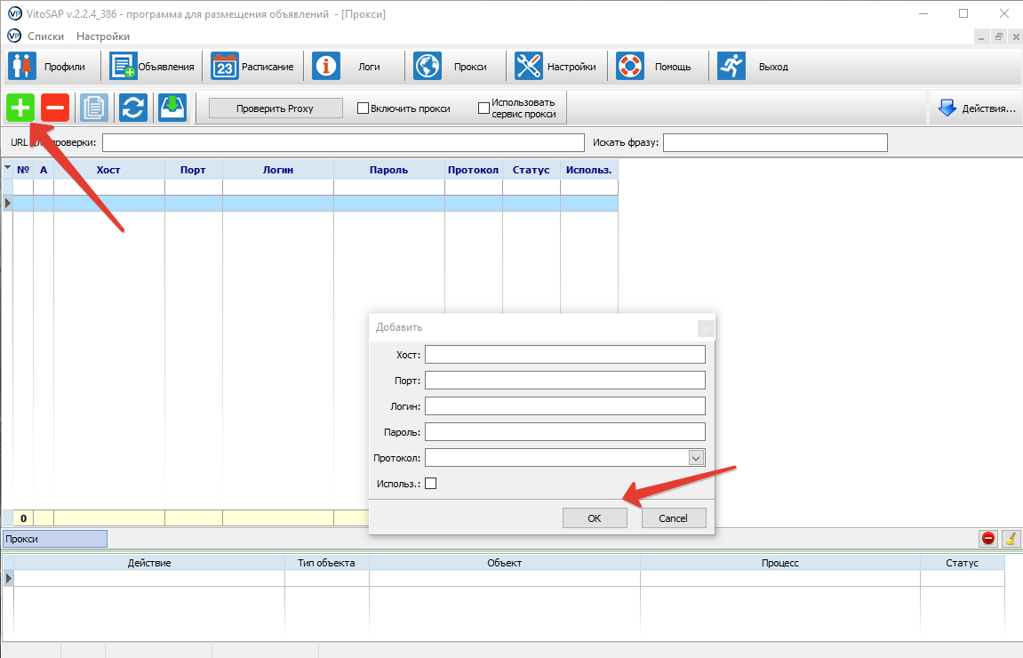 Vitosap add proxy