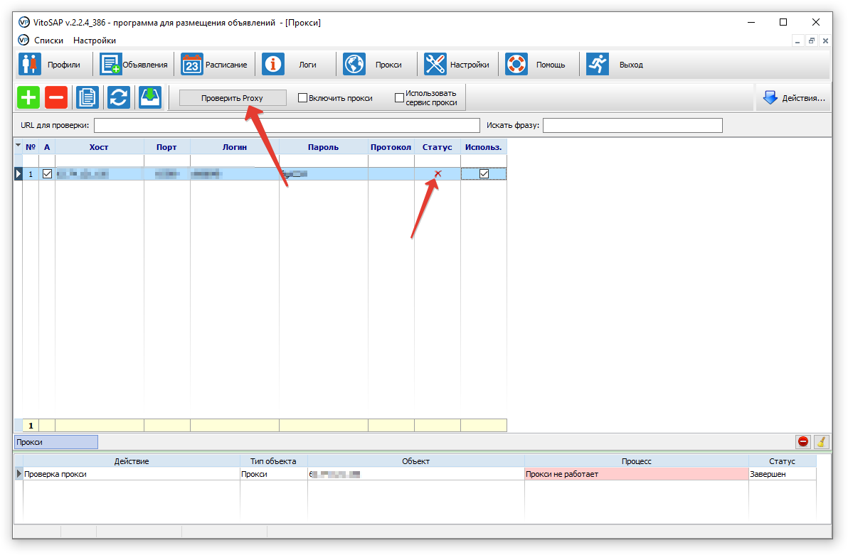Vitosap proxy check