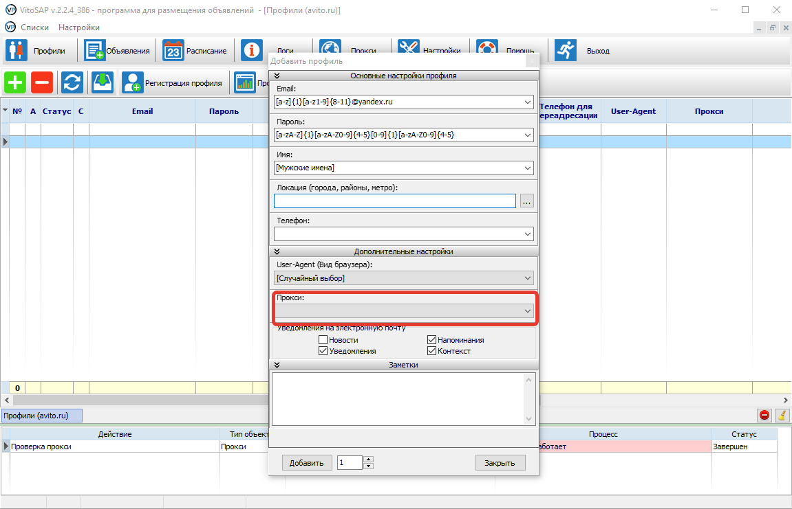Vitosap proxy settings