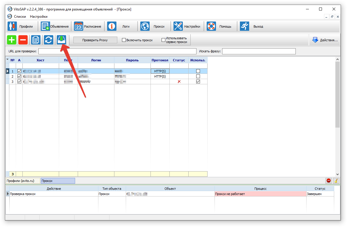 Vitosap proxy import