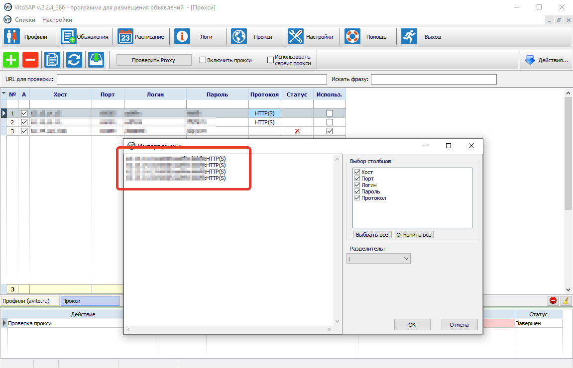 Vitosap mobile proxy format