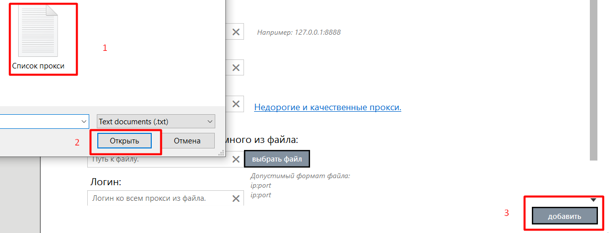 Sobot mobile proxy authorization