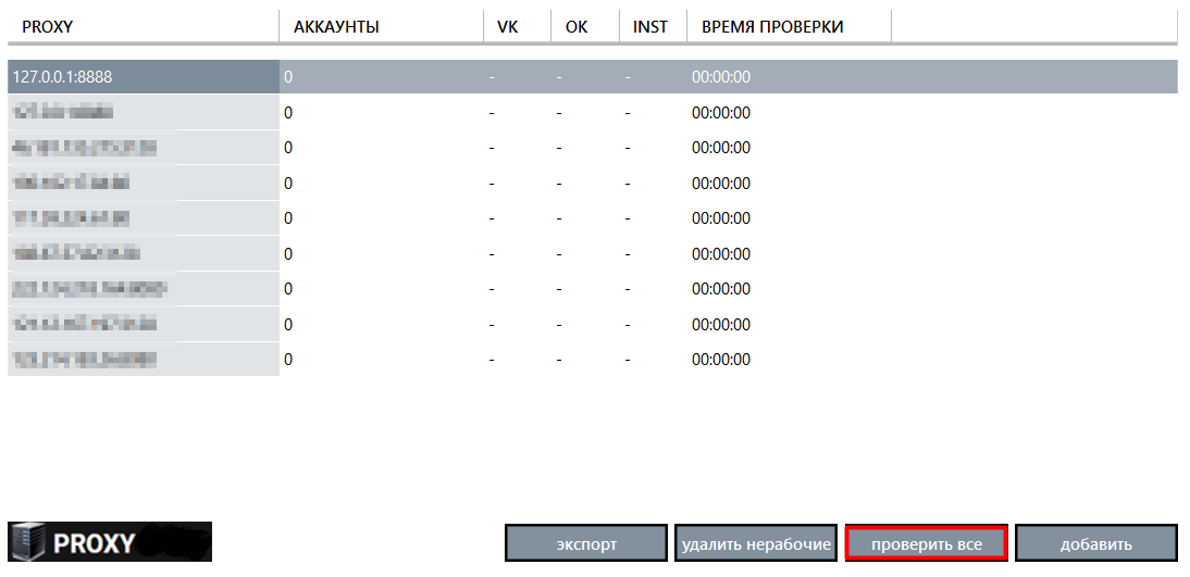 Sobot check proxy