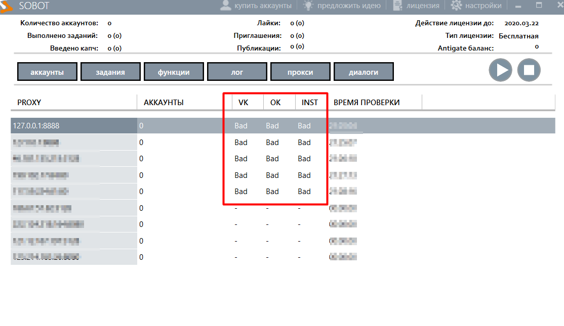 Sobot social media proxy
