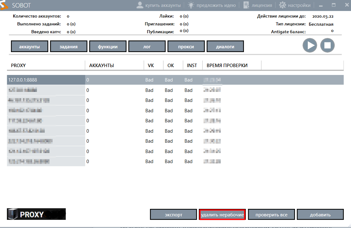 Sobot remove broken proxies
