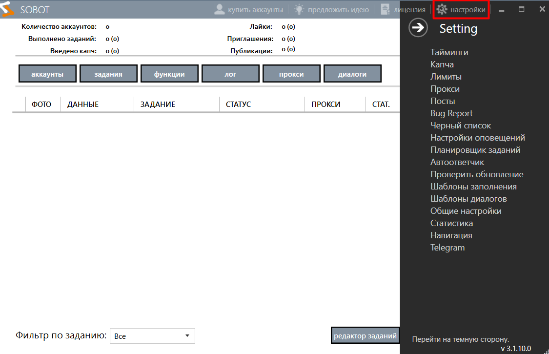 Sobot proxy settings