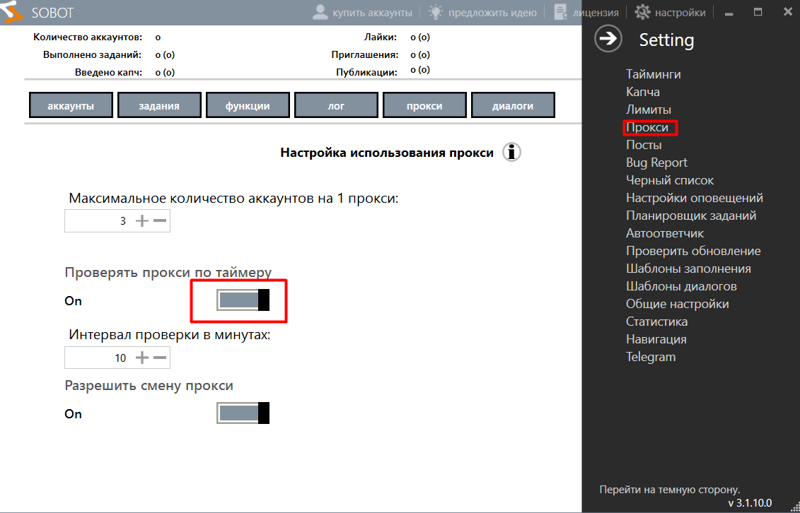 Sobot check mobile proxies