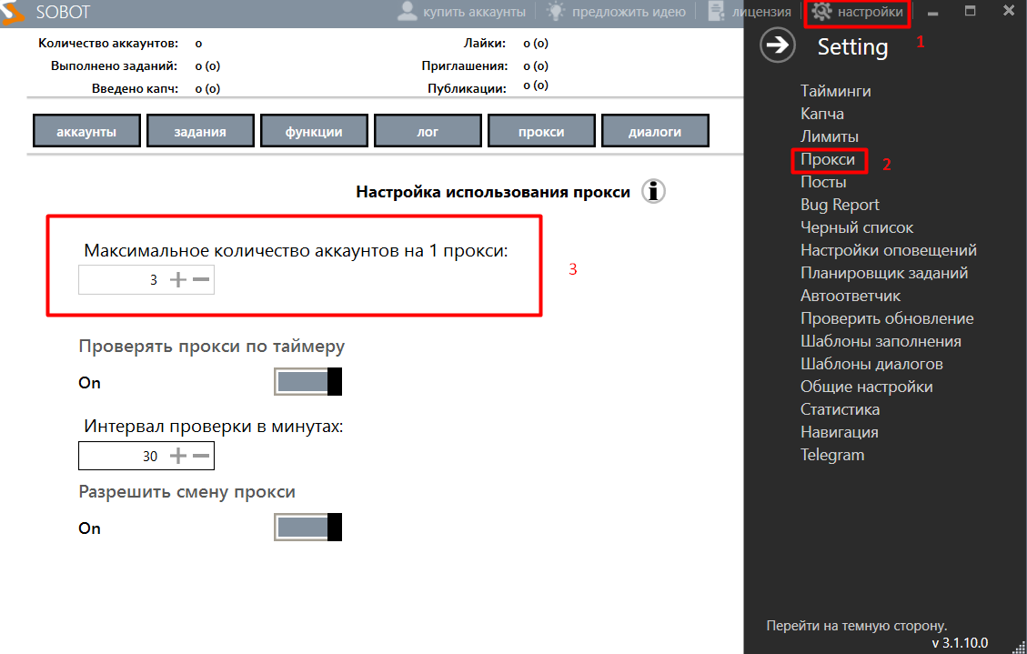Sobot proxy accounts
