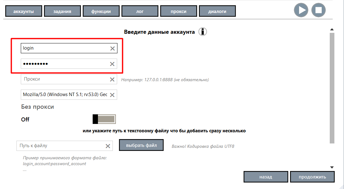 Sobot proxy login password