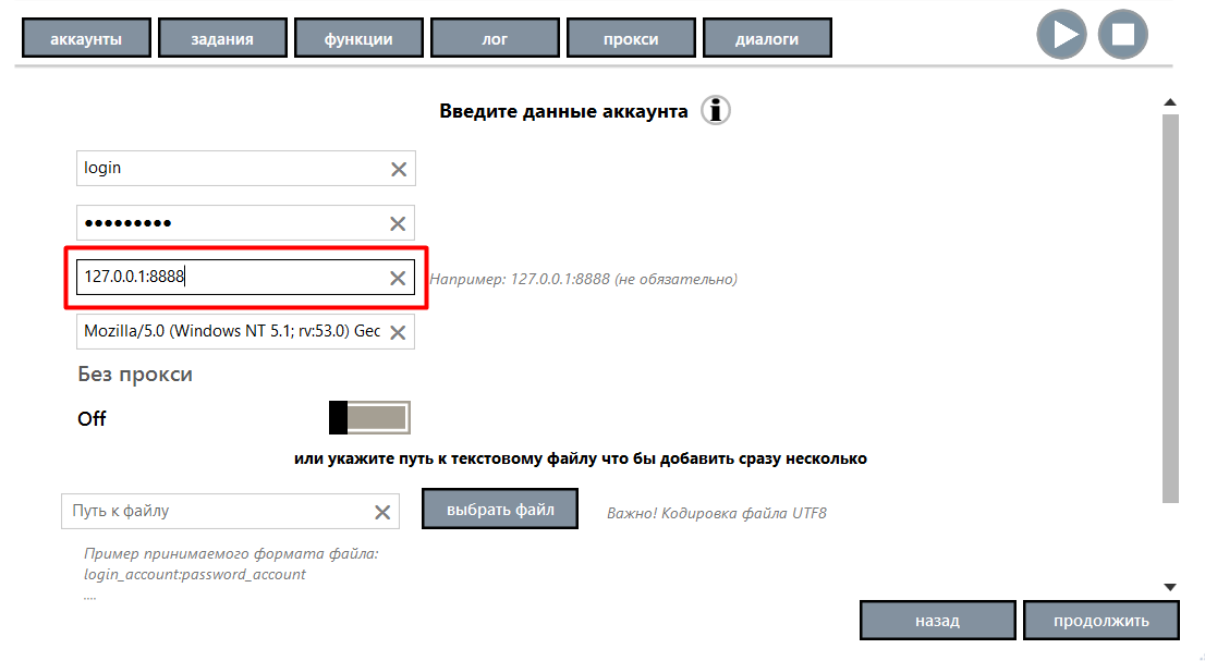 Sobot proxy data