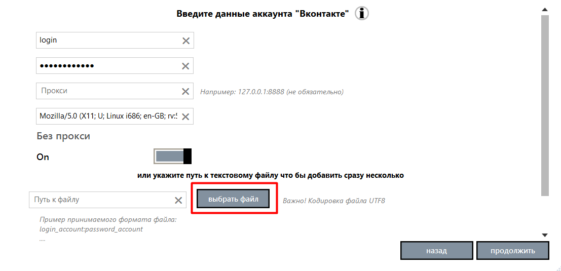 Sobot proxy import