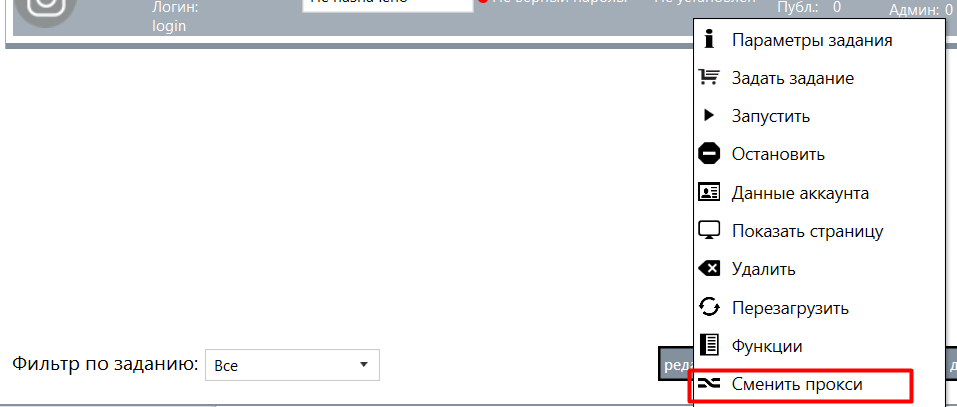 Sobot change proxy