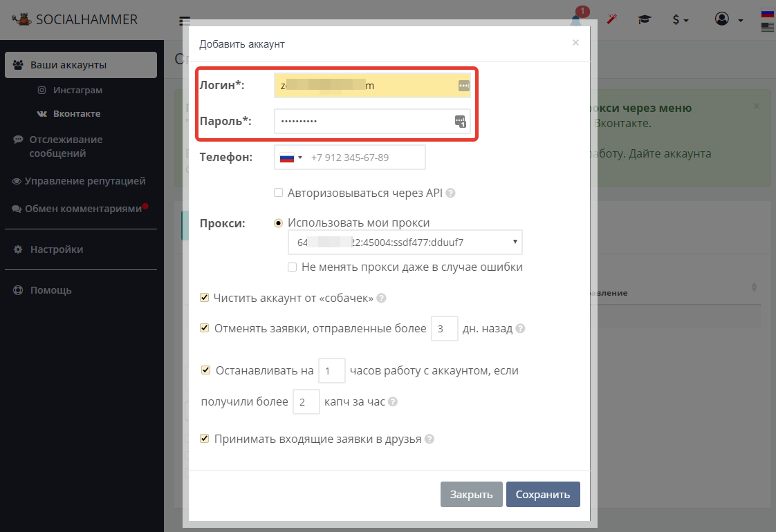 Socialhammer
