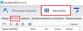 Socialkit proxy settings