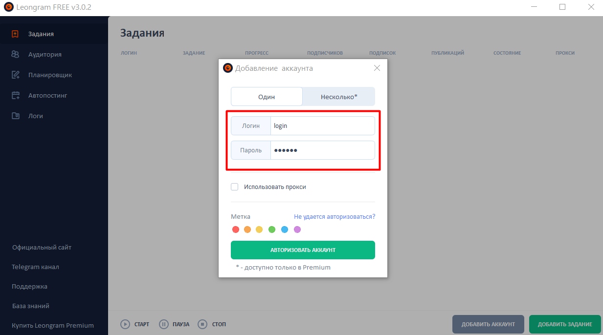 Leongram tasks