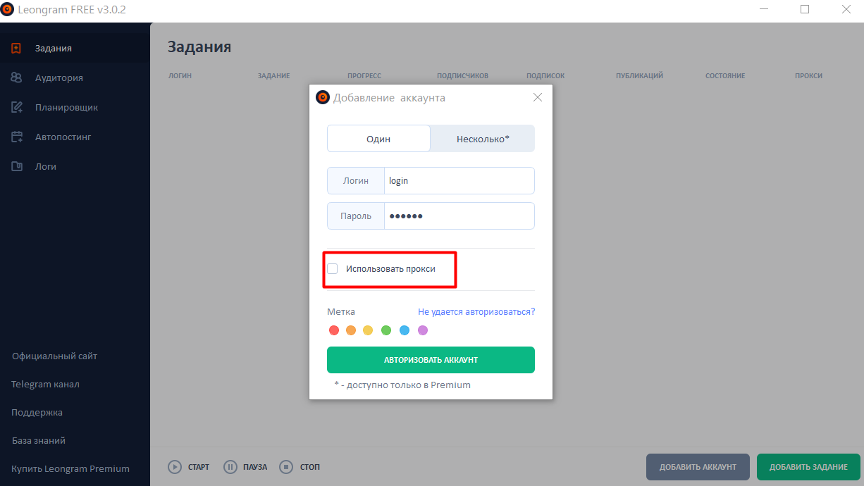 Leongram use proxy