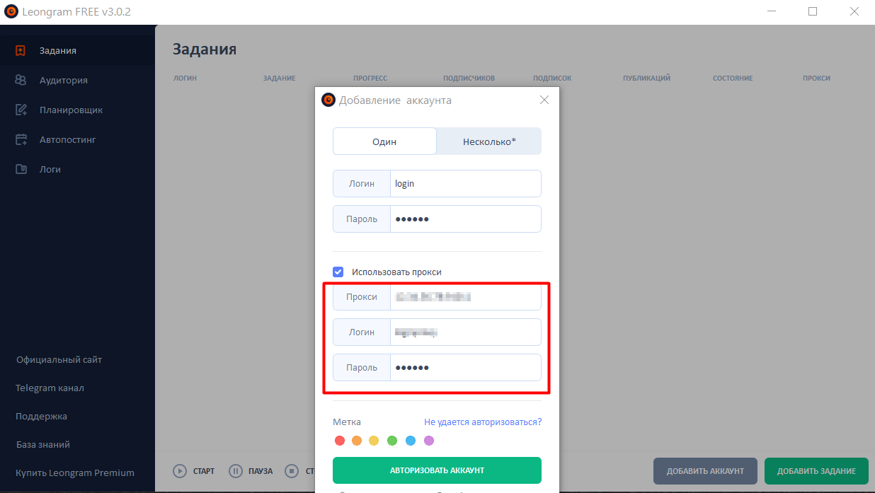 Leongram proxy details