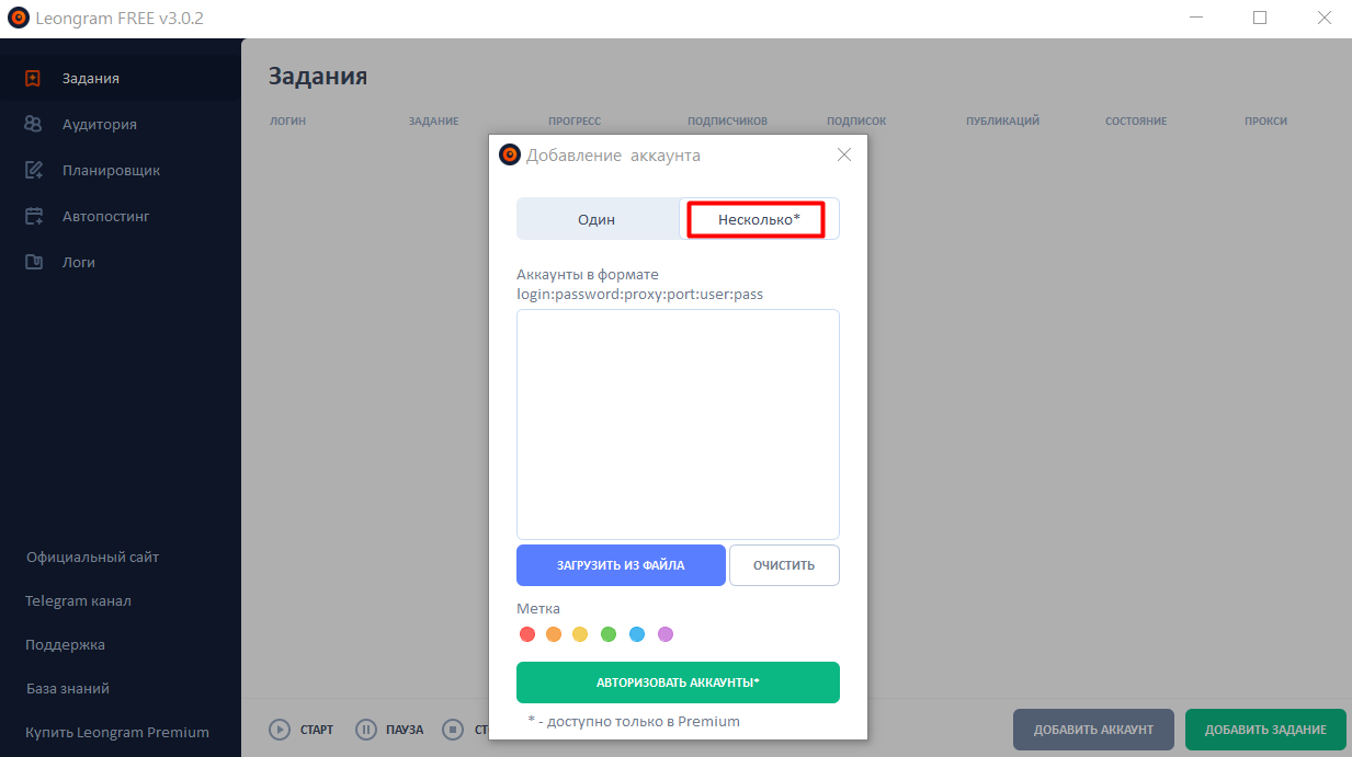 Leongram multiple accounts