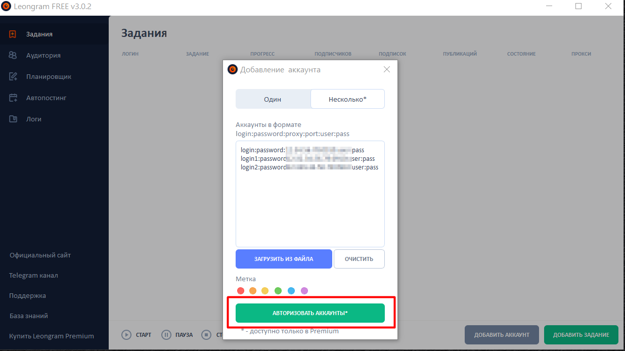 Leongram add mobile proxy list