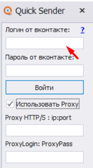 QuickSender login