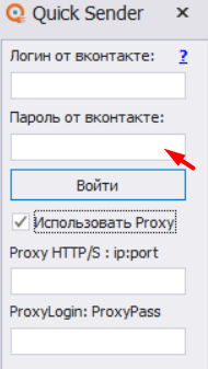 QuickSender password