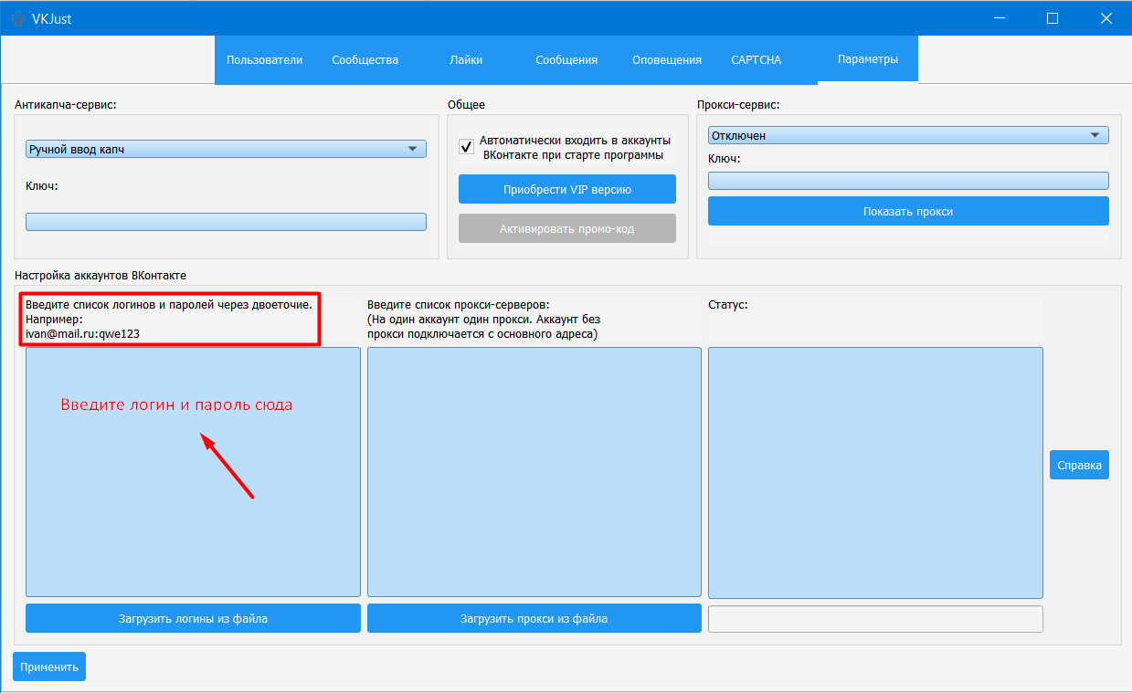 VKJust Vkontakte authorization