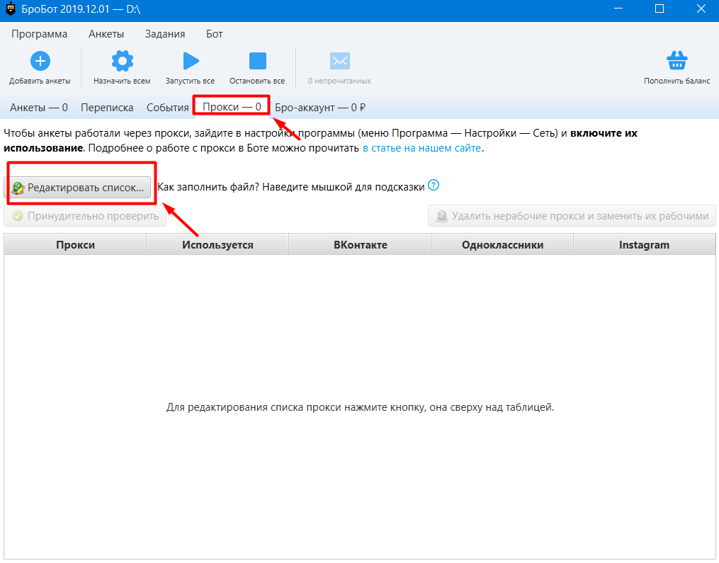 BroBot proxy tab