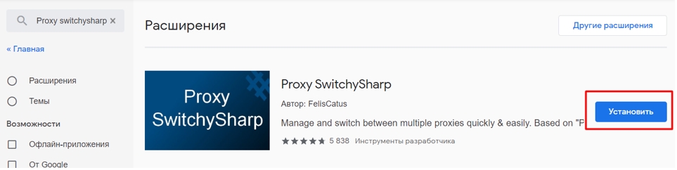 Proxy Switchysharp add proxy