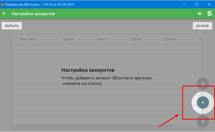 BotsApp add account
