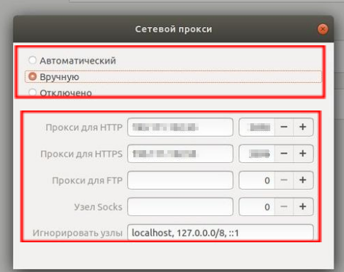 Ubuntu manual mobile proxy setting