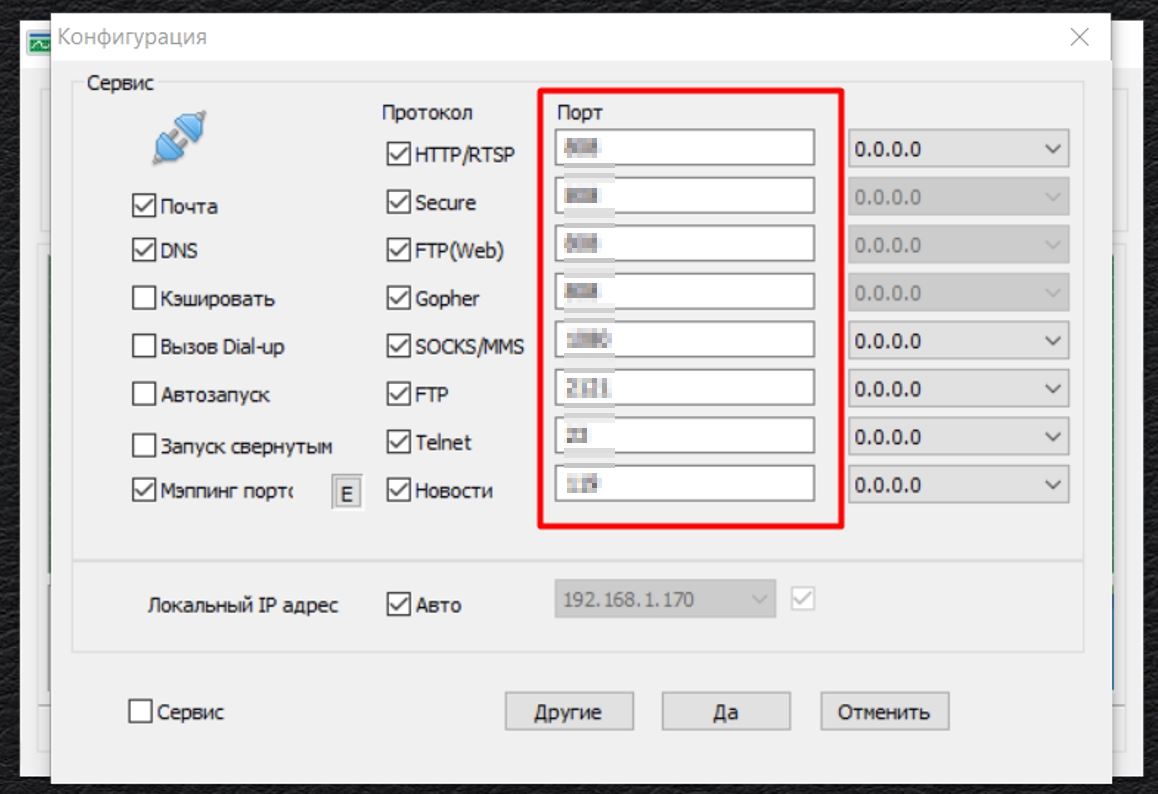 CCProxy ports