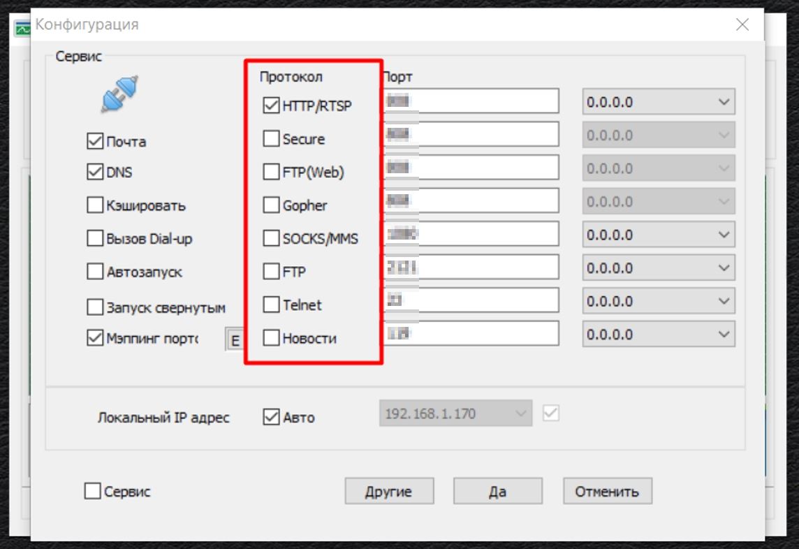 CCProxy specify ports
