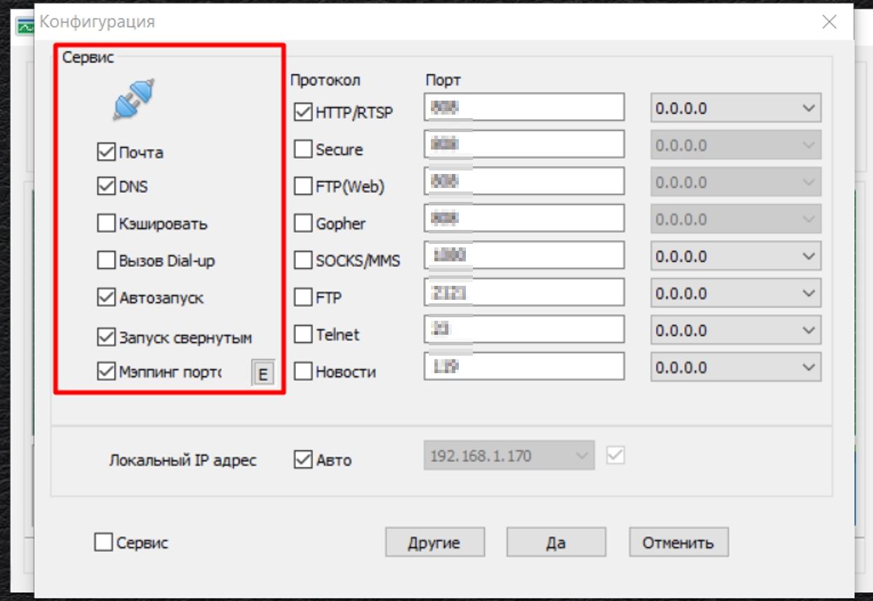 CCProxy advanced settings