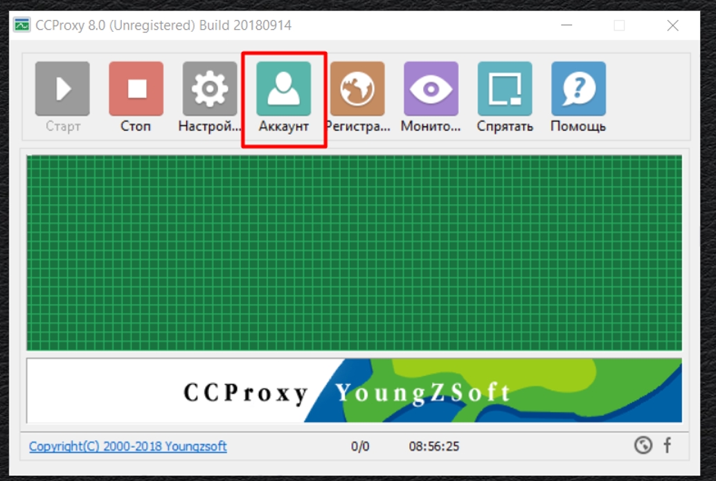 CCProxy account