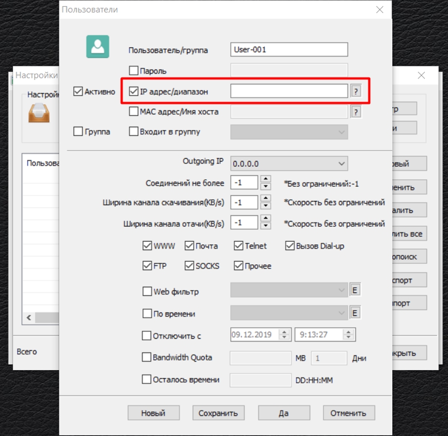CCProxy login and password