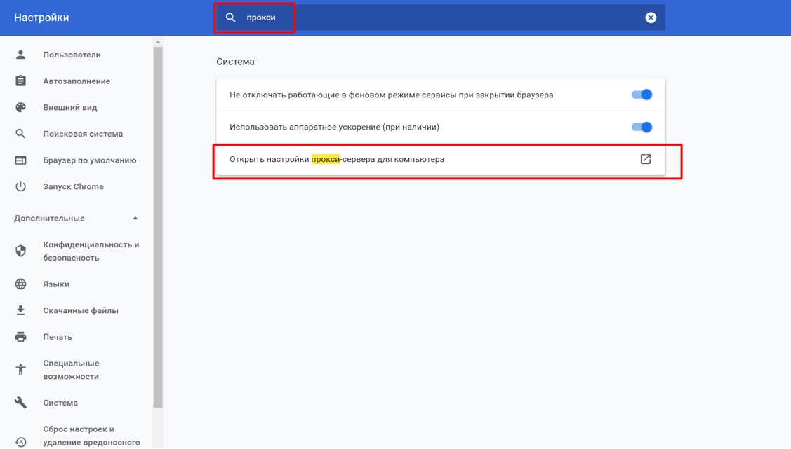 Open proxy settings for computer