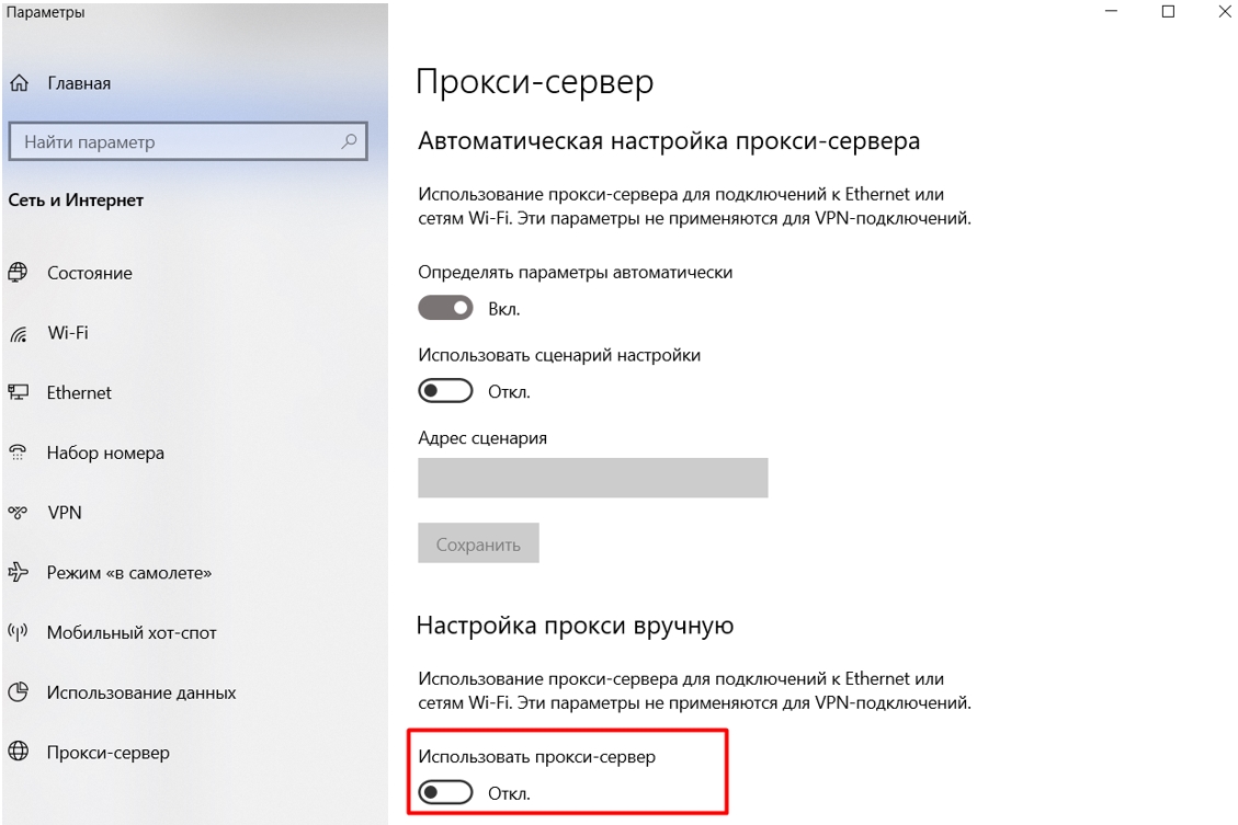 Enable windows proxy