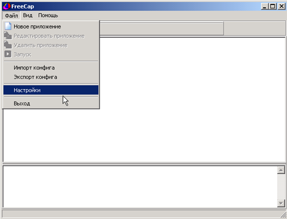 FreeCap settings