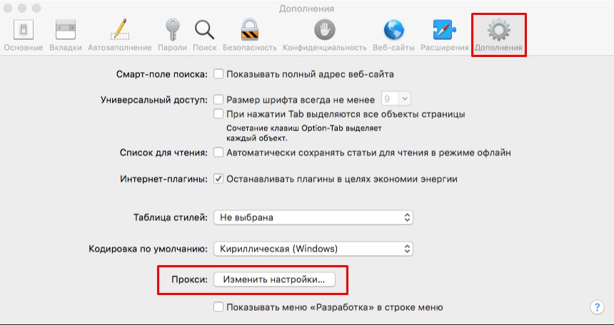 Safari for MAC OS proxy settings