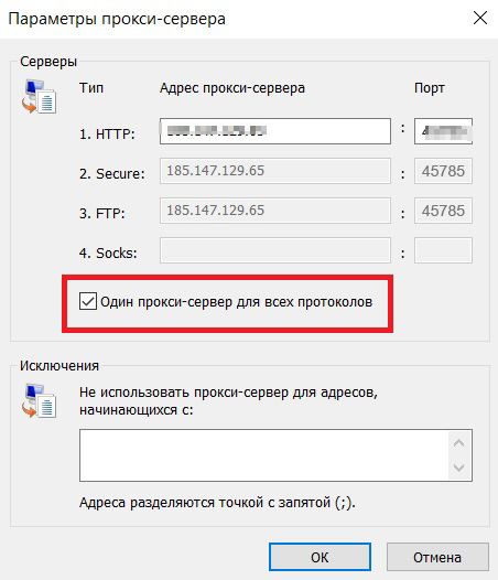 Internet Explorer one proxy for all protocols