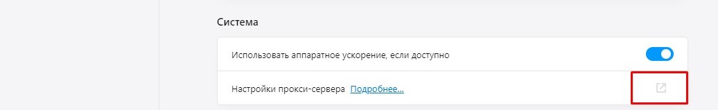 Opera proxy settings