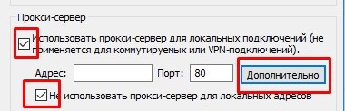 Opera configure LAN settings
