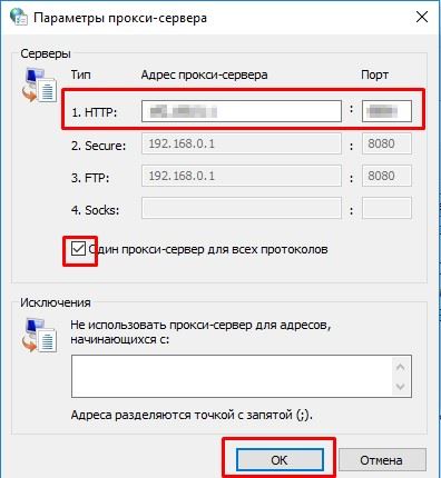 Opera proxy settings